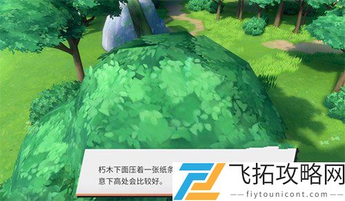 航海王热血航线撒谎布的宝藏在哪找