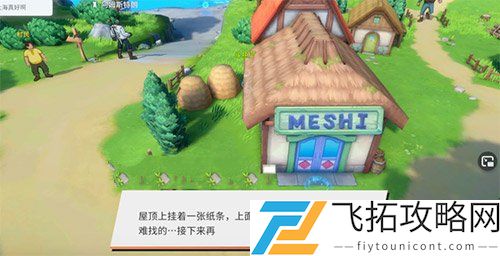航海王热血航线撒谎布的宝藏在哪找