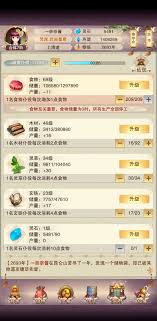 想不想修真第二块药田开垦方法