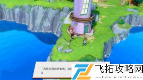 航海王热血航线风车村隐藏剧情和宝藏探索攻略