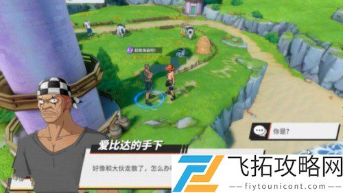 航海王热血航线风车村隐藏剧情和宝藏探索攻略