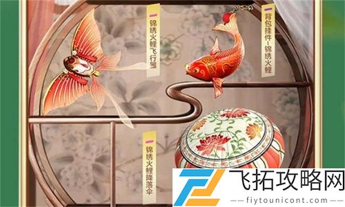 和平精英锦绣繁花多少钱出