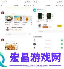 美团饭小圈动态删除方法