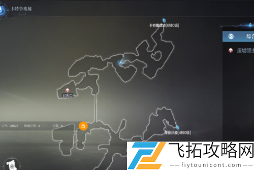 全民奇迹2卡特鲁废墟探索任务攻略