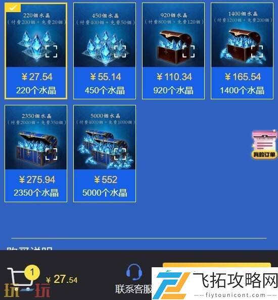 国际服自助充值中心入口