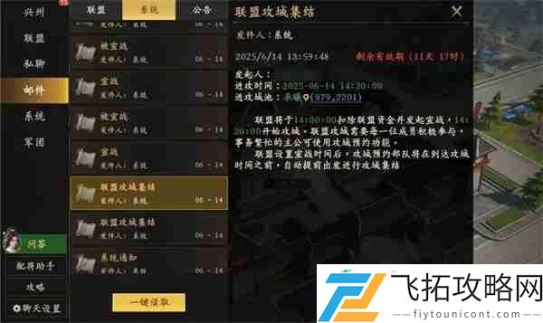 王于兴师联盟攻城玩法介绍说明