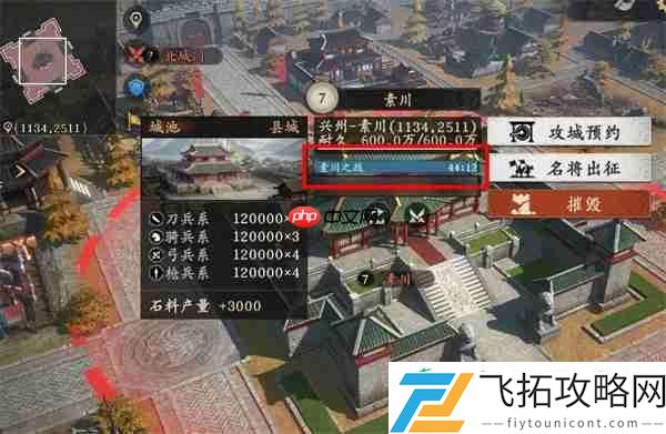 王于兴师联盟攻城玩法介绍说明
