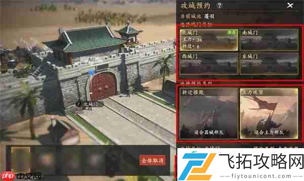 王于兴师联盟攻城玩法介绍说明