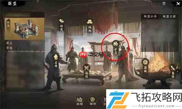 王于兴师联盟攻城玩法介绍说明