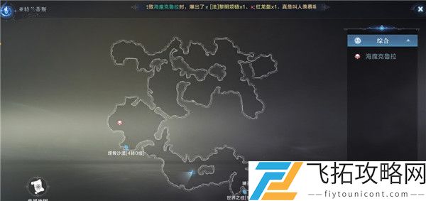 全民奇迹2奇遇一往情深任务完成攻略