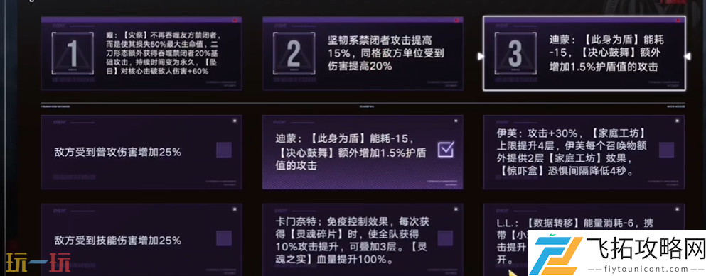 命运抉择打法攻略