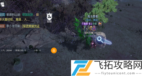 全民奇迹2有智慧的灵魂任务怎么做