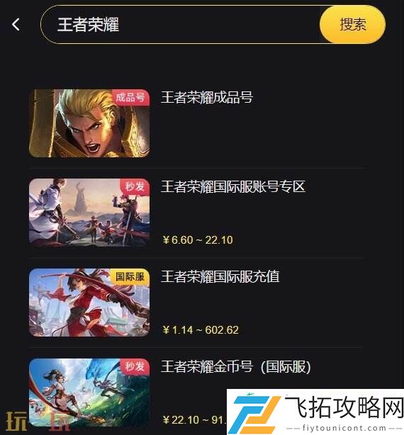 影之诗超凡世界充值相关问题解决方法