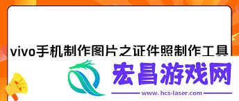 vivo相册制作证件照的方法