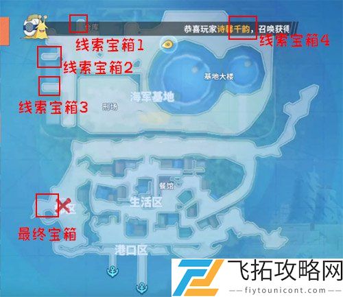 航海王热血航线海军仓库密码是什么