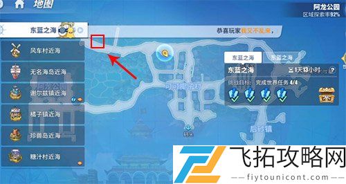 航海王热血航线藏宝图水田的椰子树下在哪