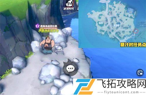 航海王热血航线黑猫海贼团在哪