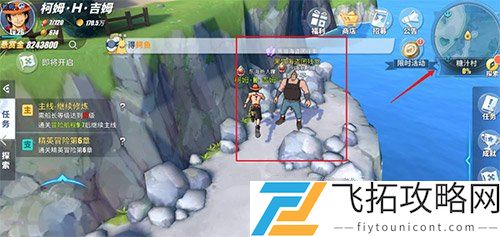 航海王热血航线黑猫海贼团在哪