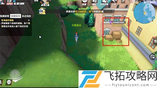 航海王热血航线罗格镇老海盗的激励任务攻略