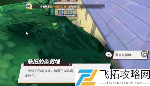 航海王热血航线罗格镇老海盗的激励任务攻略