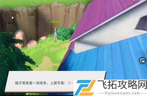 航海王热血航线罗格镇老海盗的激励任务攻略