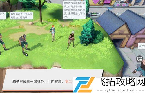 航海王热血航线罗格镇老海盗的激励任务攻略