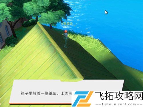 航海王热血航线罗格镇老海盗的激励任务攻略