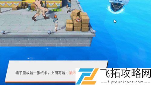 航海王热血航线罗格镇老海盗的激励任务攻略