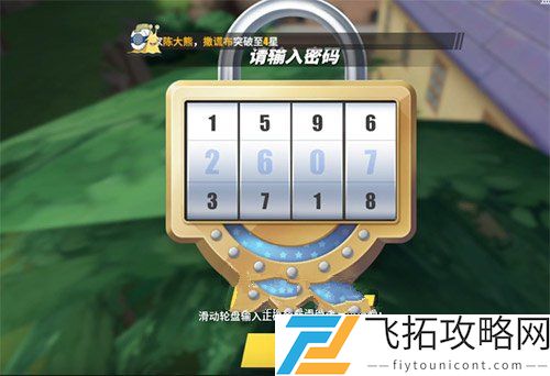 航海王热血航线罗格镇老海盗的激励任务攻略