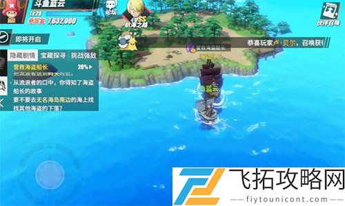 航海王热血航线无名海岛南边在哪里