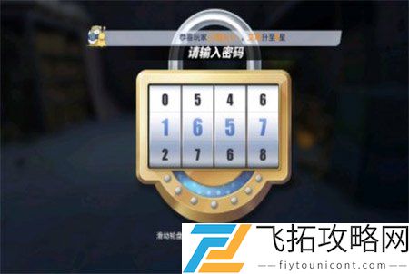 航海王热血航线宝藏密码是多少