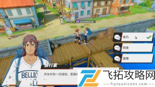 航海王热血航线风车村隐藏剧情和宝藏探索攻略