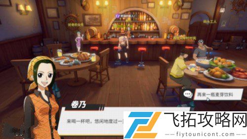 航海王热血航线风车村隐藏剧情和宝藏探索攻略