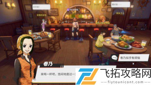 航海王热血航线风车村隐藏剧情和宝藏探索攻略