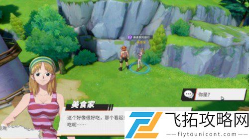 航海王热血航线风车村隐藏剧情和宝藏探索攻略