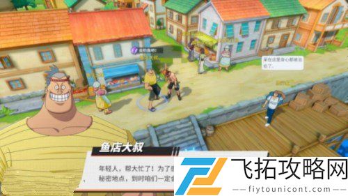 航海王热血航线风车村隐藏剧情和宝藏探索攻略