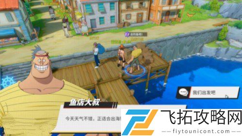 航海王热血航线风车村隐藏剧情和宝藏探索攻略