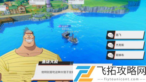 航海王热血航线风车村隐藏剧情和宝藏探索攻略