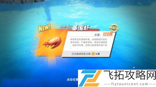 航海王热血航线风车村隐藏剧情和宝藏探索攻略