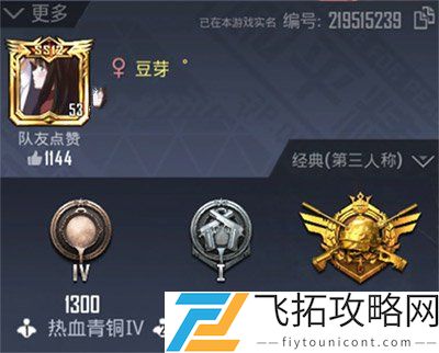2021和平精英名字能用的特殊符号大全可复制