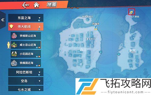 航海王热血航线巨大仙人球在哪