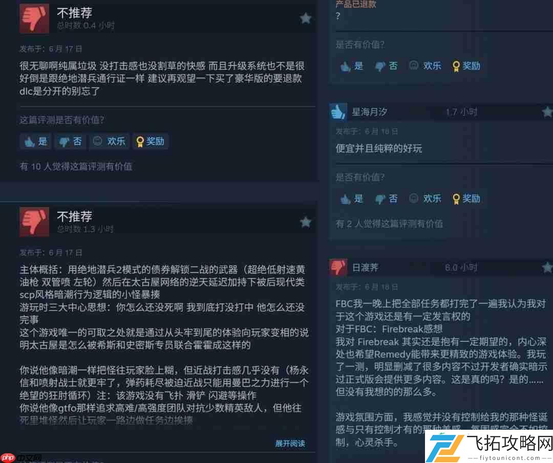 Remedy新作翻车！FBC