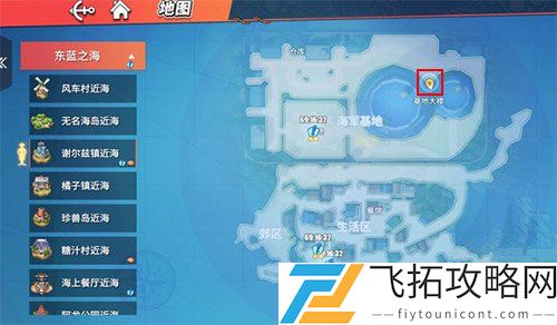 航海王热血航线东海之蓝的宝藏位置在哪