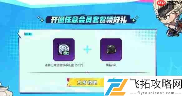 dnf17周年QQ超级会员自助餐活动内容一览