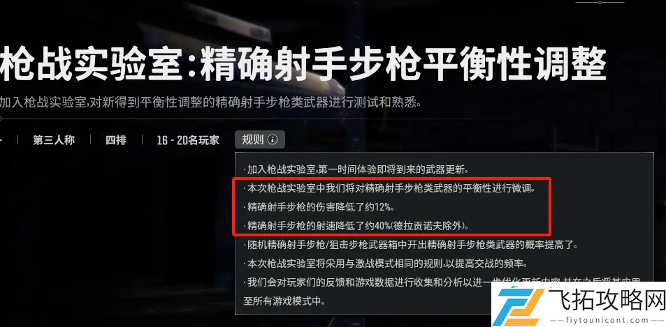 抢先体验