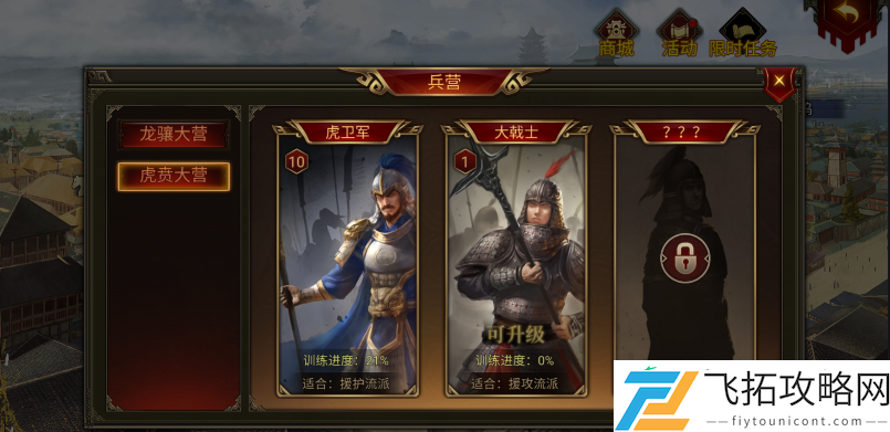 群雄时代大戟士兵种深度解密