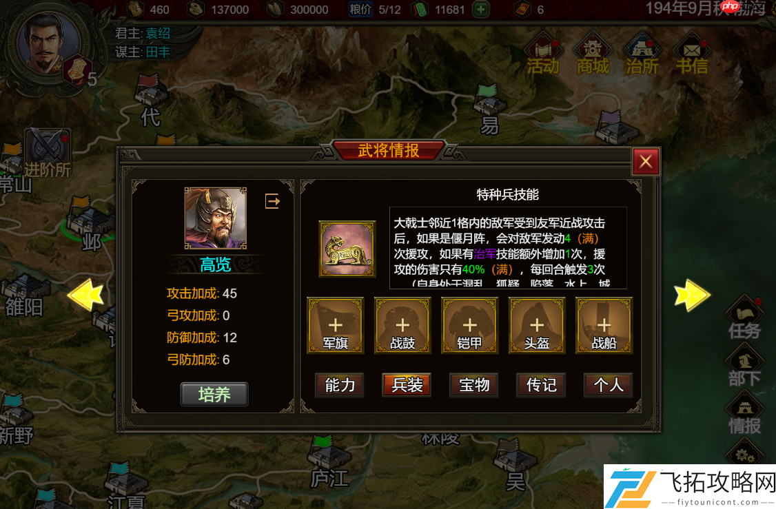 群雄时代大戟士兵种深度解密