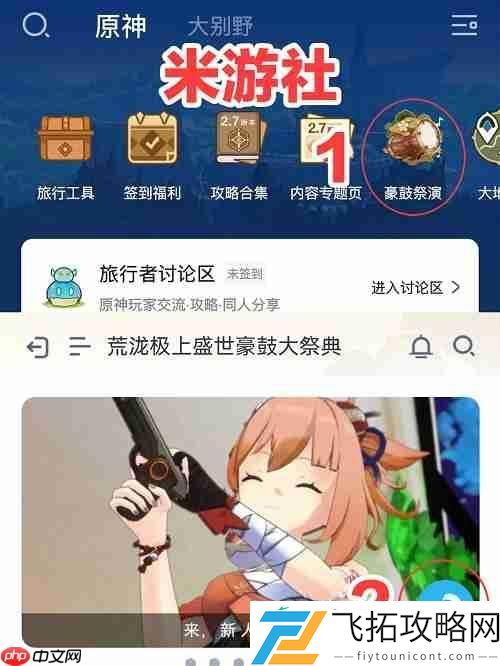 荒泷极上盛世大祭典漂流瓶打捞方法分享