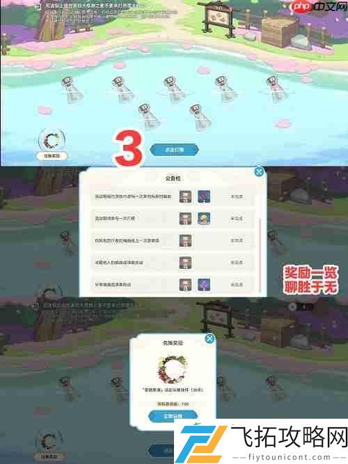 荒泷极上盛世大祭典漂流瓶打捞方法分享