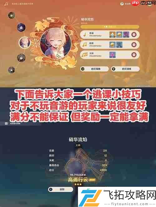 荒泷极上盛世大祭典漂流瓶打捞方法分享